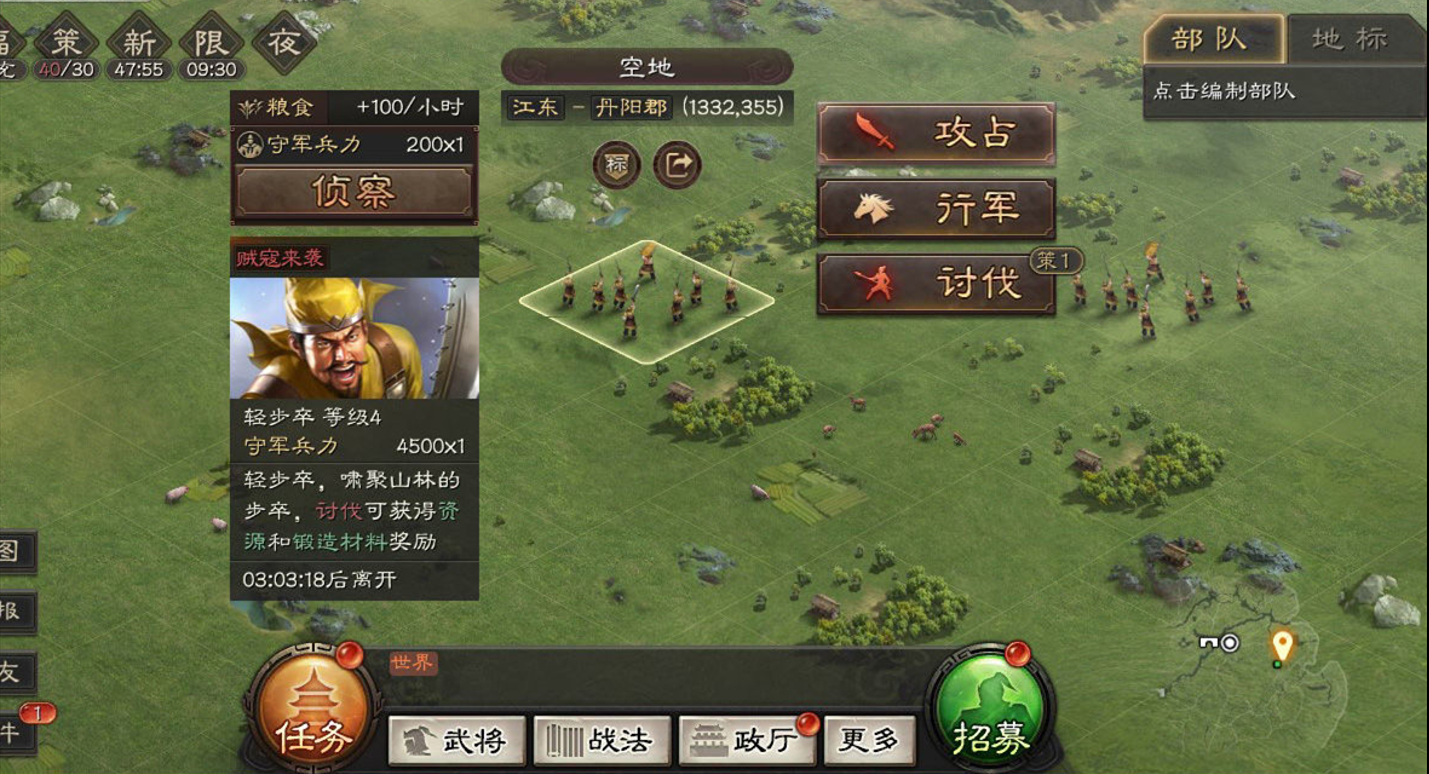 三国志战略版40级如何升到50级