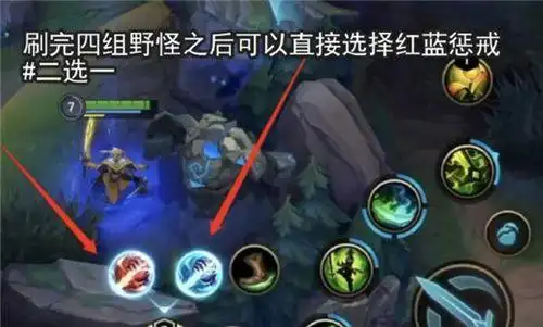 英雄联盟手游剑圣惩戒带什么