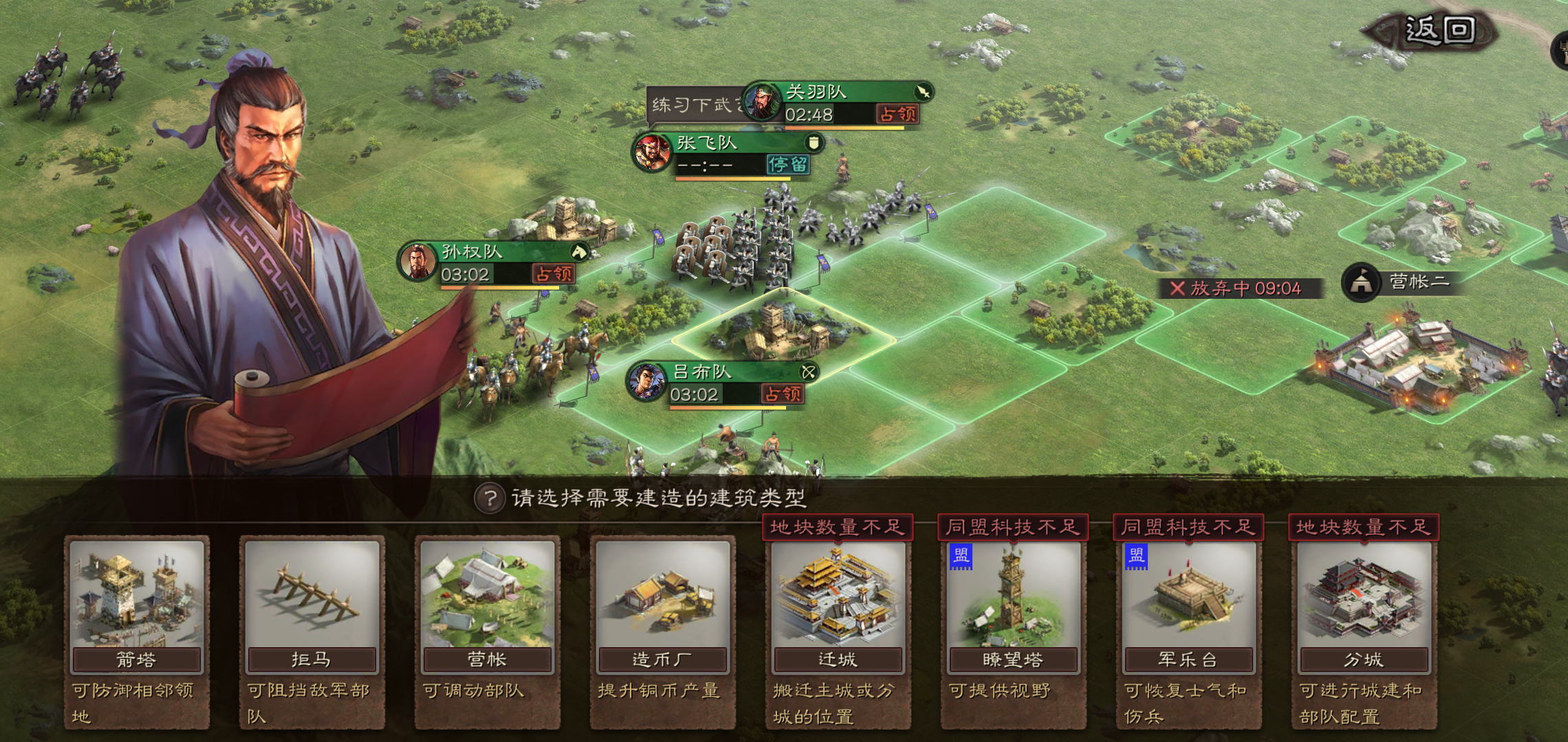 三国志战略版拒马箭塔如何搭配