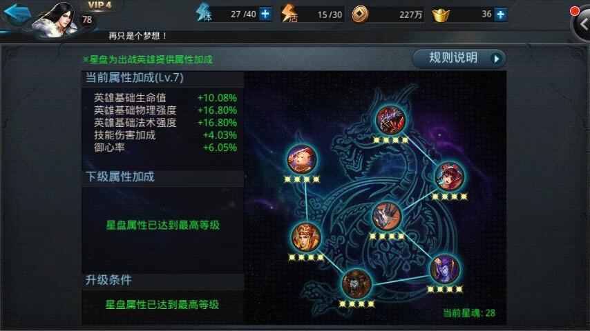 乱斗西游2如何学习天赋