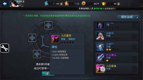 乱斗西游2装备在哪合成
