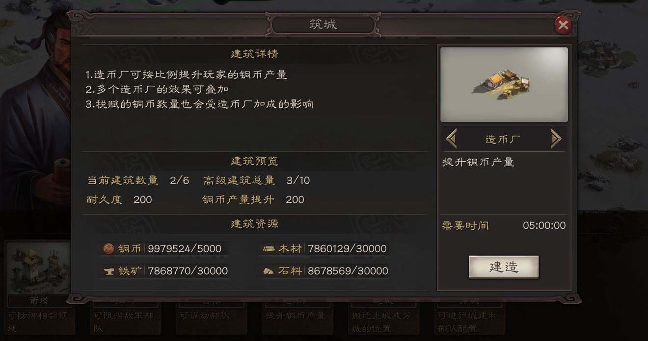三国志战略版如何提高产量