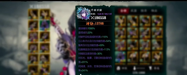 影之刃3弦者24级技能搭配