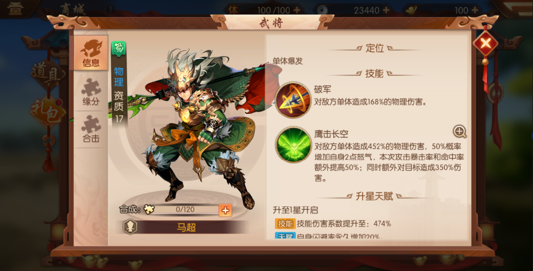 航海王热血航线橘子屋在哪