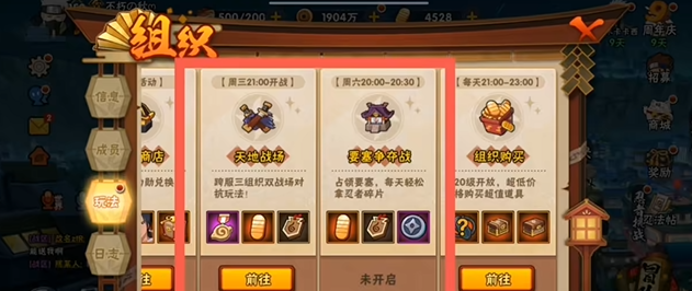 火影忍者金币前期应该怎么用