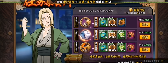 火影忍者金币前期应该怎么用