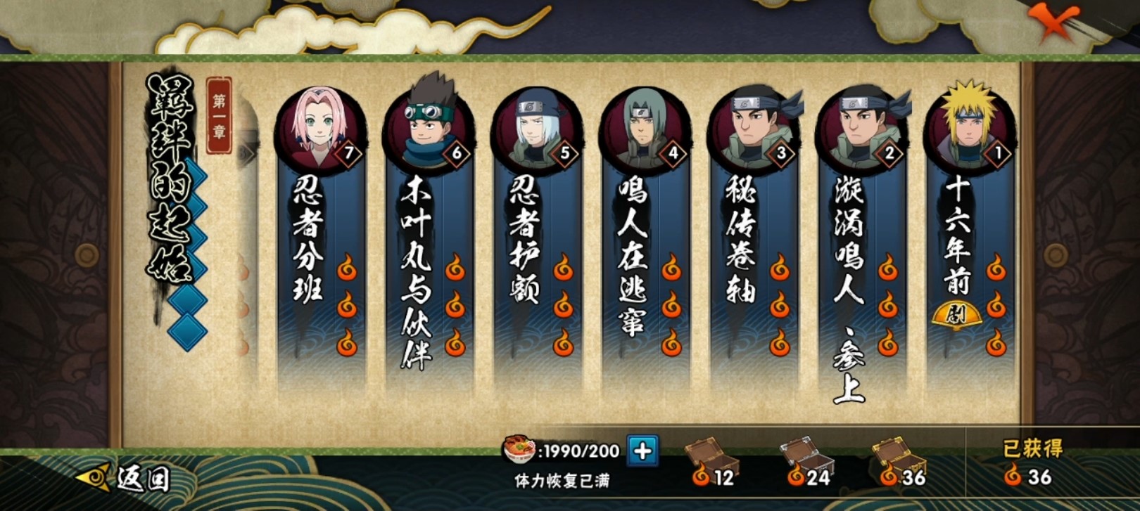 火影忍者手游怎么获得天赋点