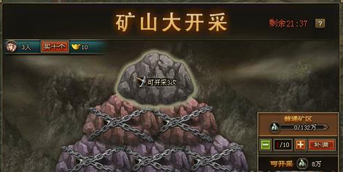 攻城掠地矿山有什么奖励