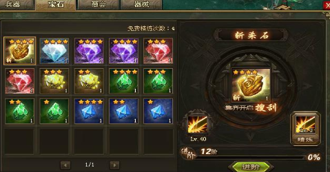 攻城掠地矿山有什么奖励