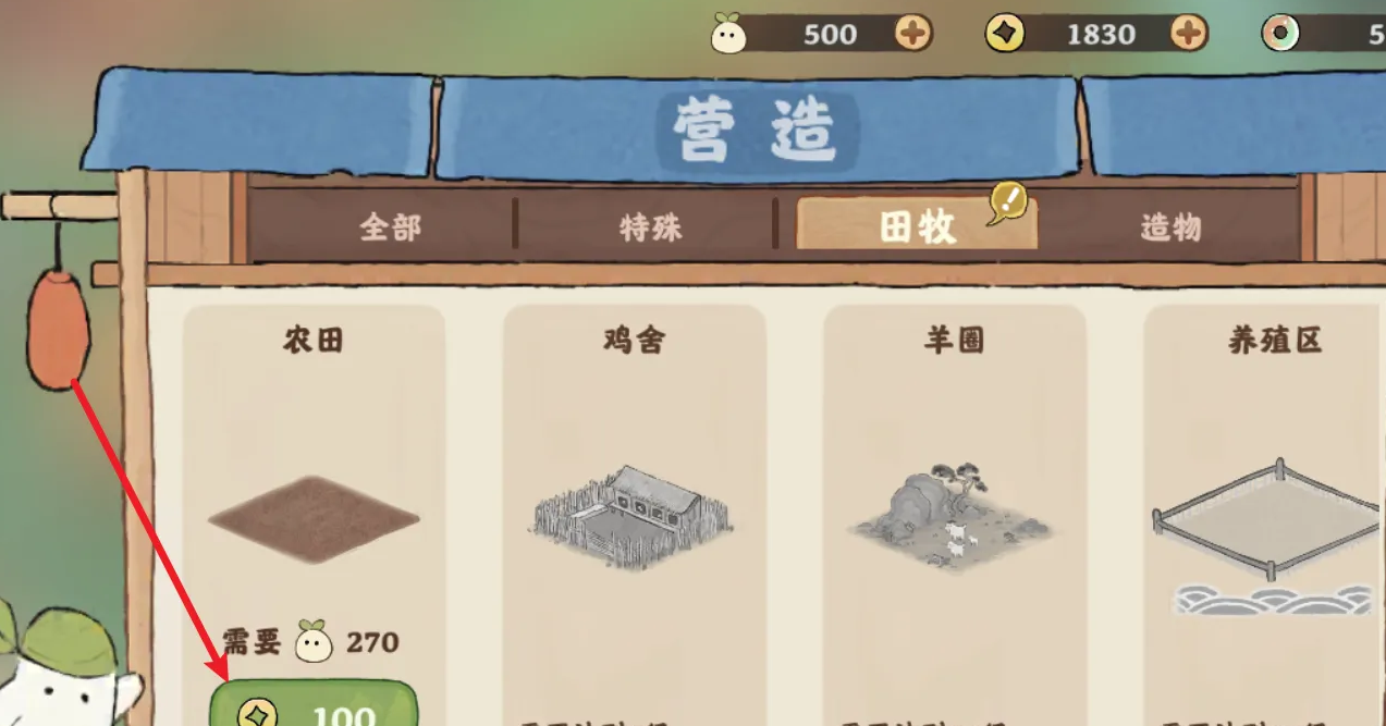 桃源深处有人家田地怎么摆