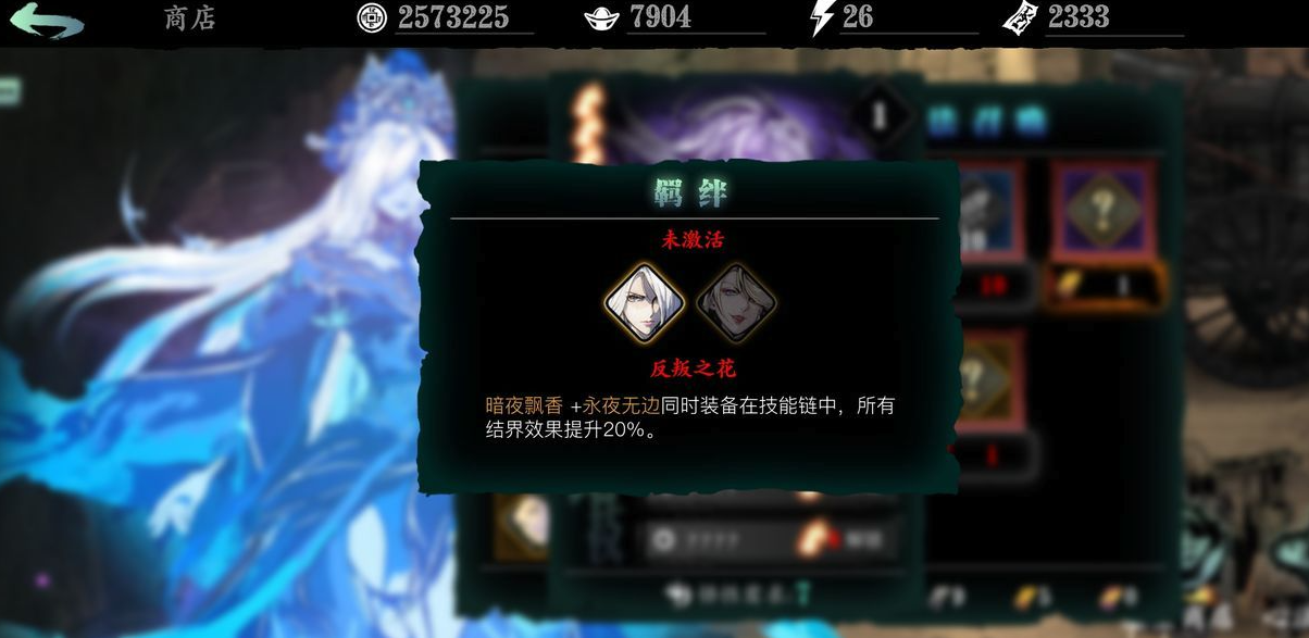 影之刃3心法如何分解