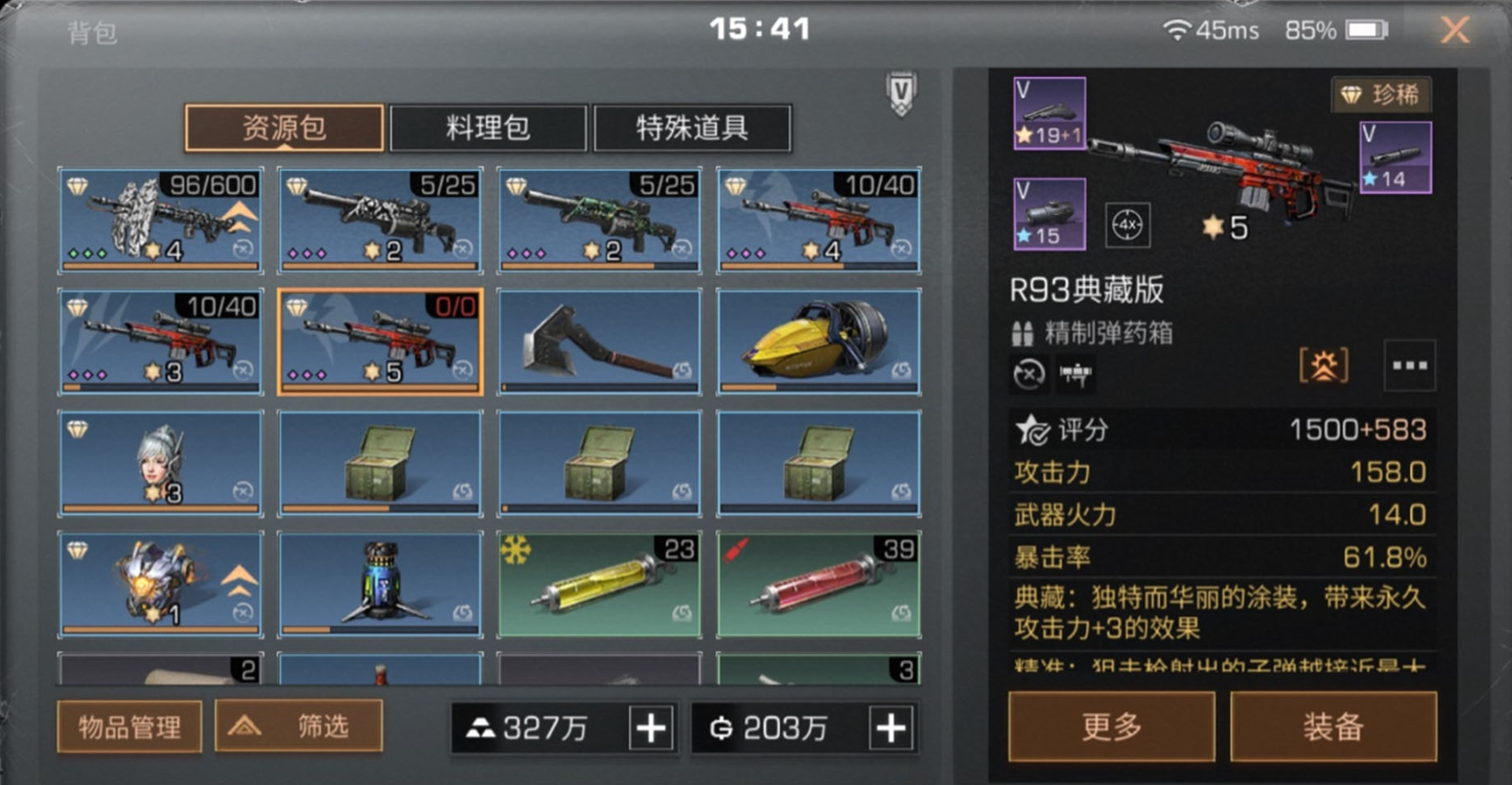 明日之后狙击手有什么用