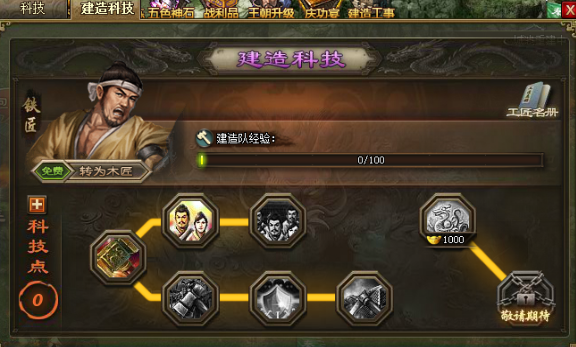 攻城掠地宝石有什么用