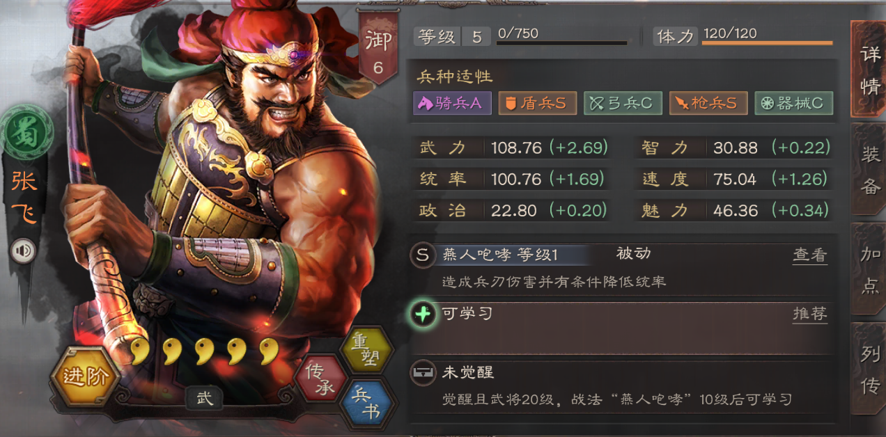 三国志战略版五虎组合带什么战法
