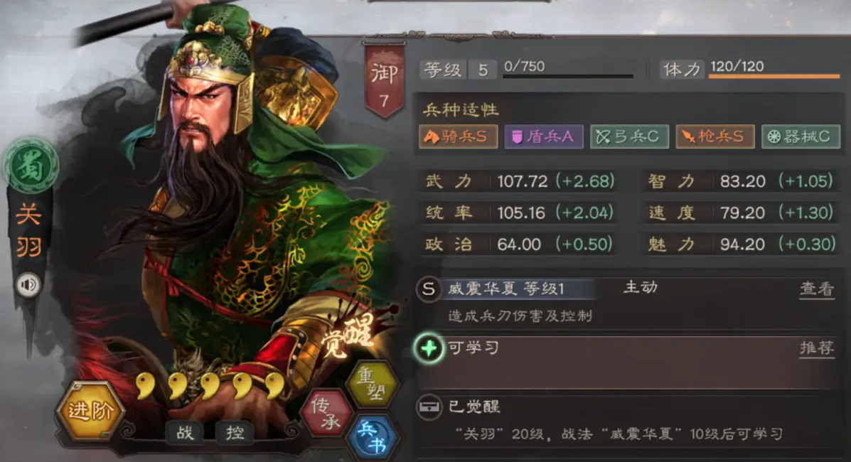 三国志战略版五虎组合带什么战法