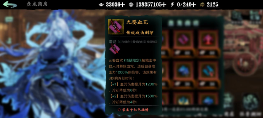 影之刃3龙鸣玉武器怎么搭配刻印