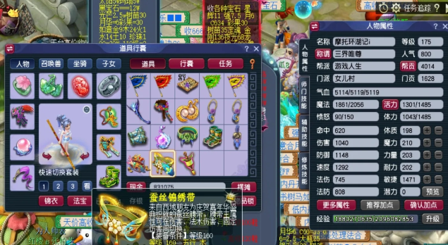 梦幻西游175级玩什么职业