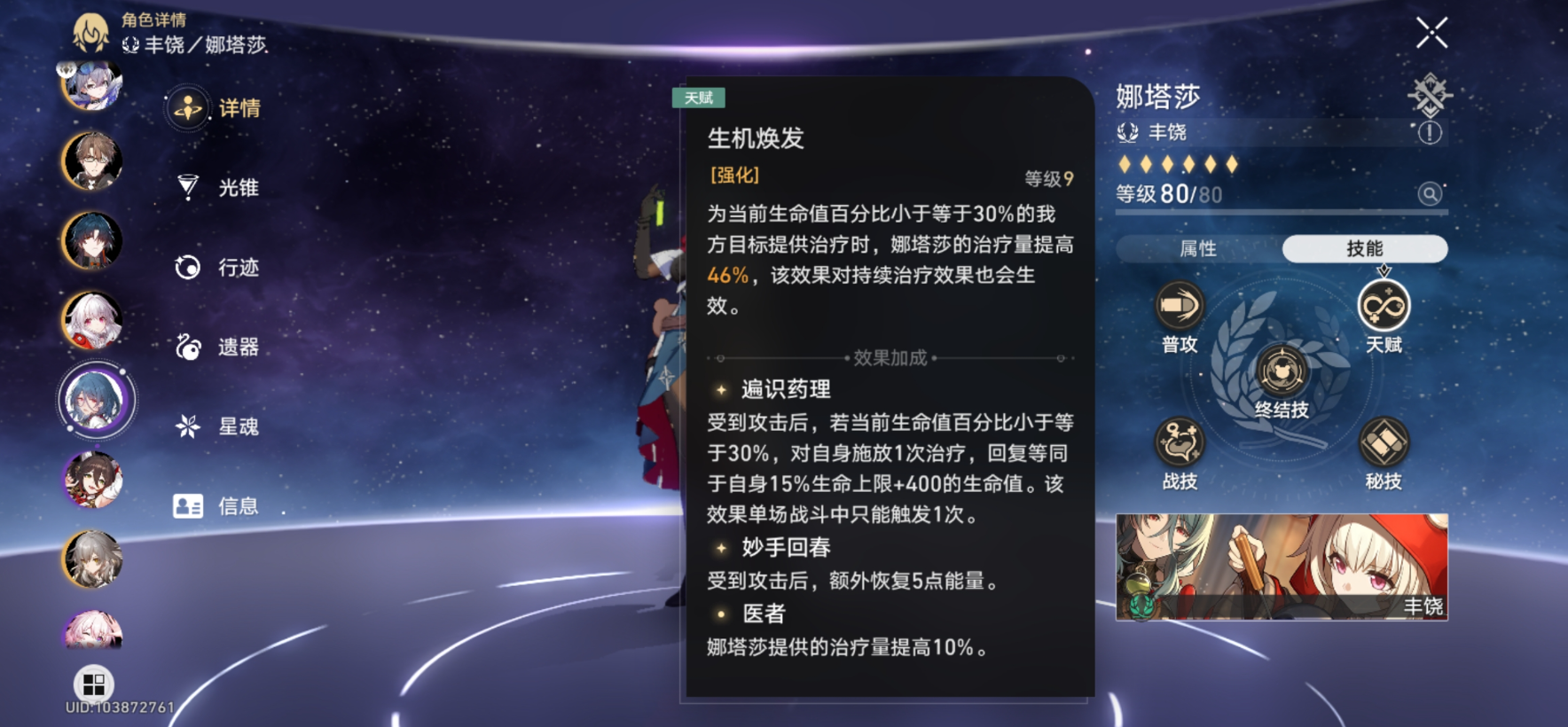 崩坏星穹铁道模拟宇宙通关思路是什么