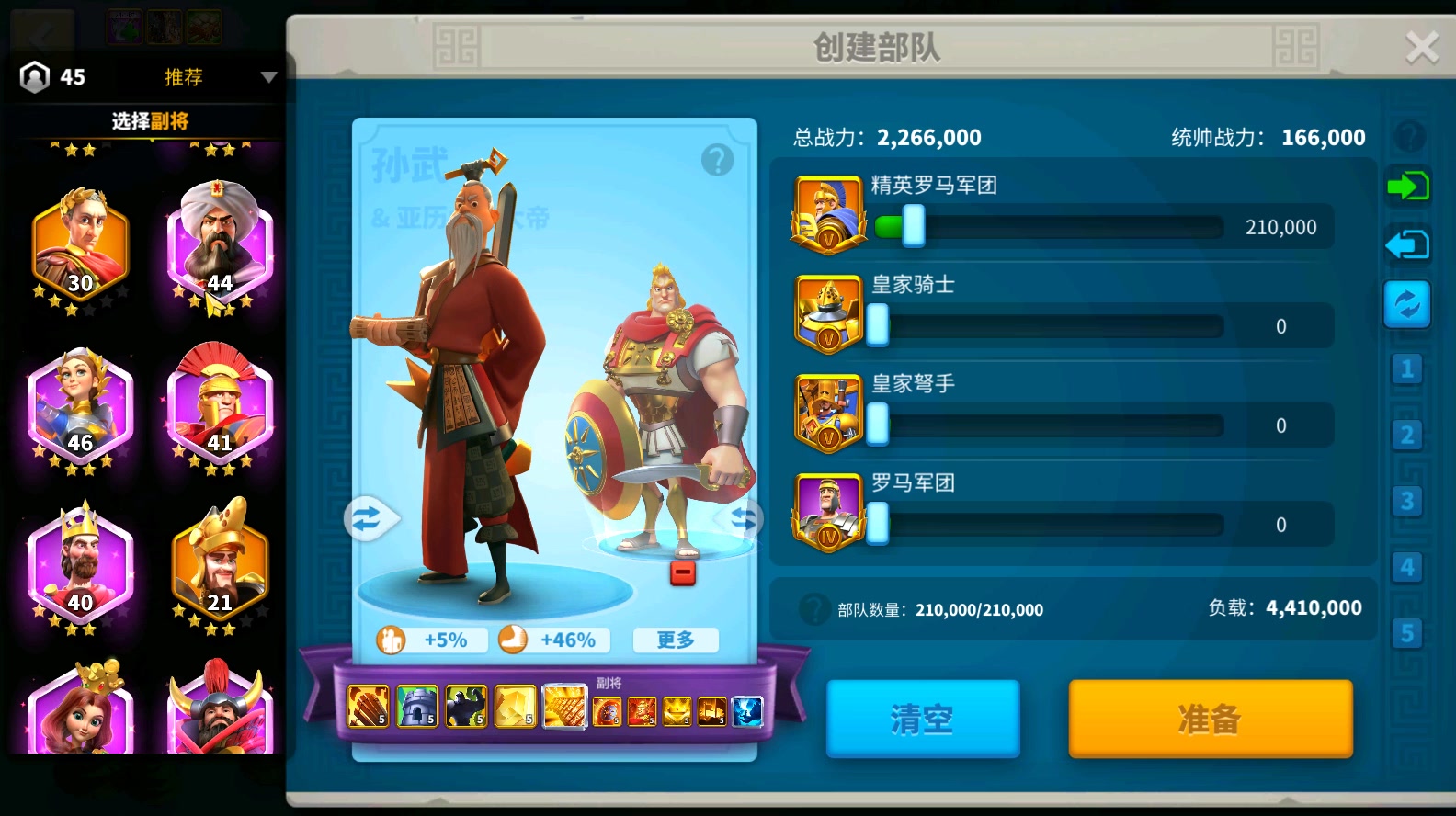万国觉醒副将属于什么级别