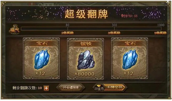 攻城掠地200级怎么搞宝石