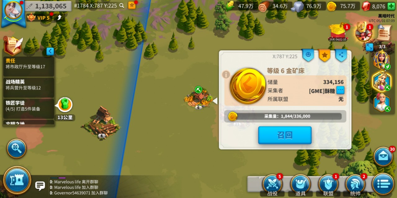 万国觉醒矿有什么等级