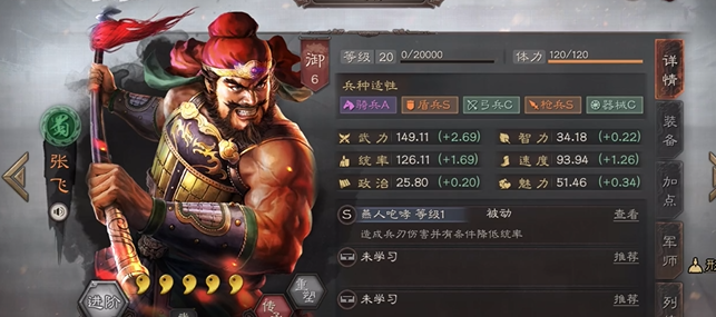三国志战略版开荒配什么武将