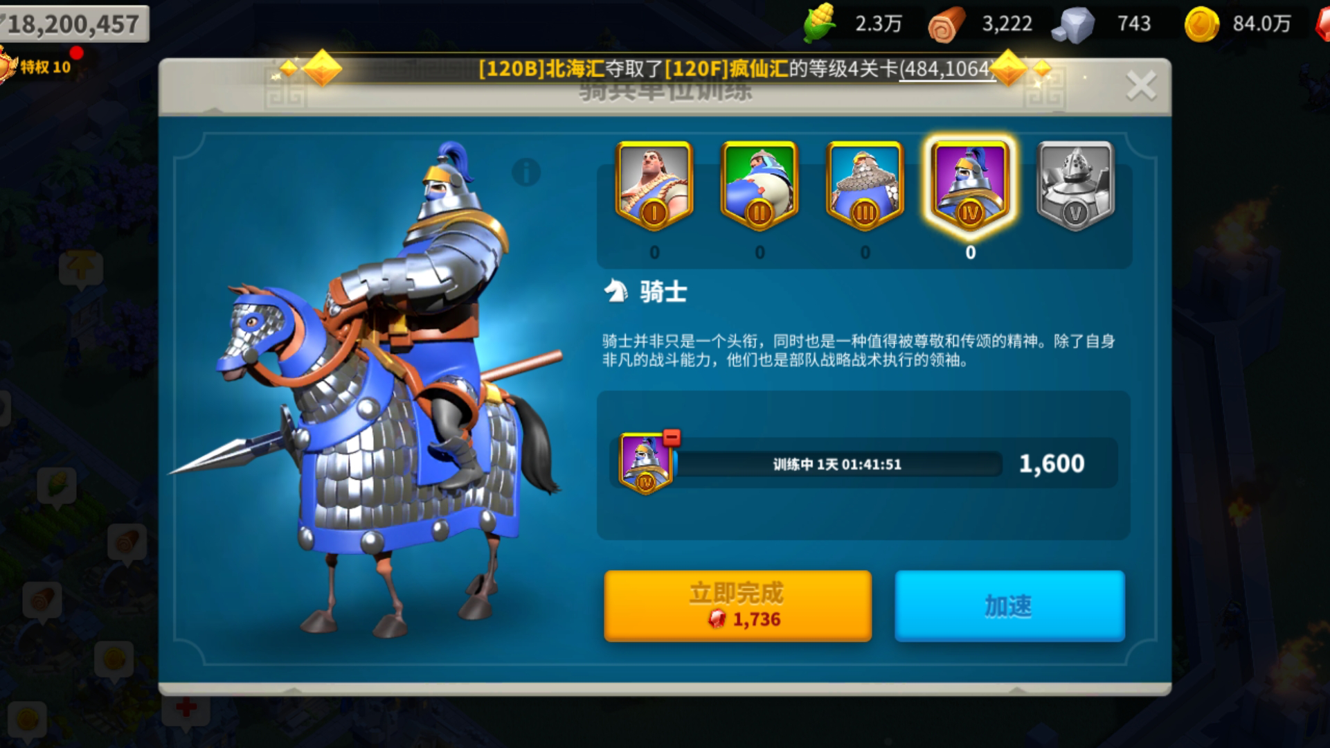 万国觉醒t4兵种需要什么条件