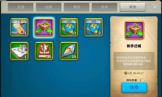 万国觉醒迁城怎么操作