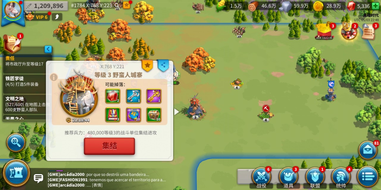 万国觉醒如何刷物资