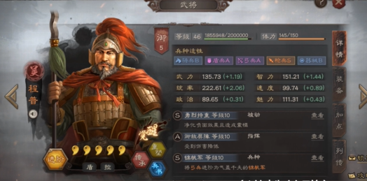 三国志战略版孙权枪怎么配