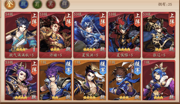 少年三国志红将周瑜最强阵容