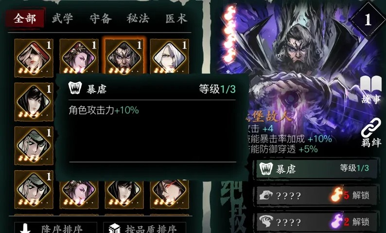 影之刃3魂炽刃觉醒技能是什么
