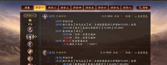 三国志战略版十级地平民怎么打
