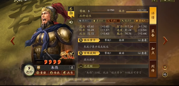 三国志战略版十级地平民怎么打