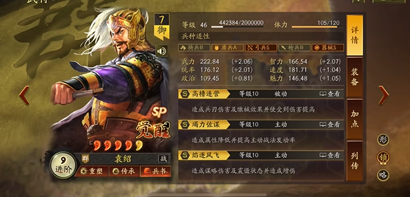 三国志战略版朱儁用什么兵书