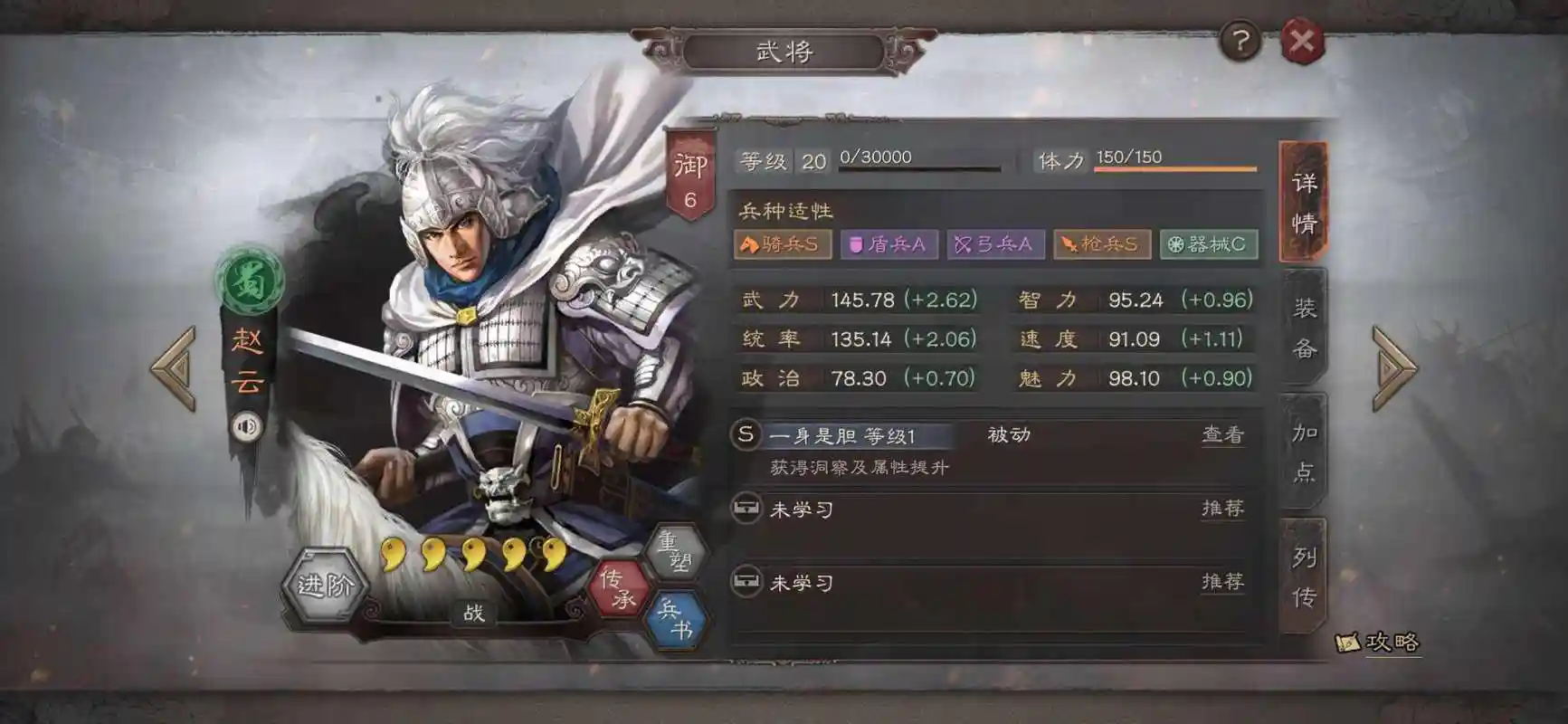 三国志战略版单赵云怎么搭配