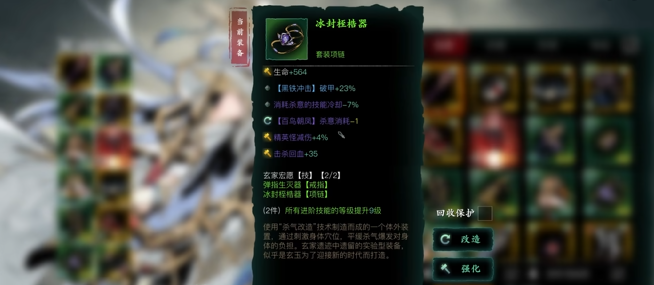 影之刃3沐小葵技能怎么加