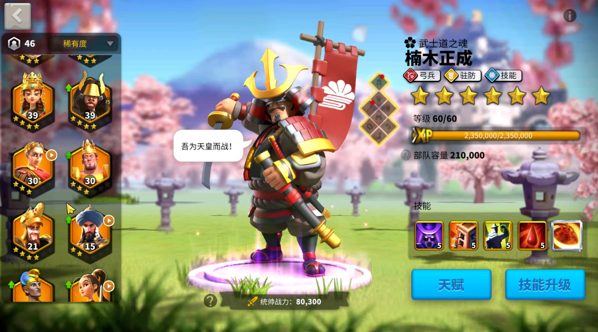 万国觉醒怎么统御更多部队