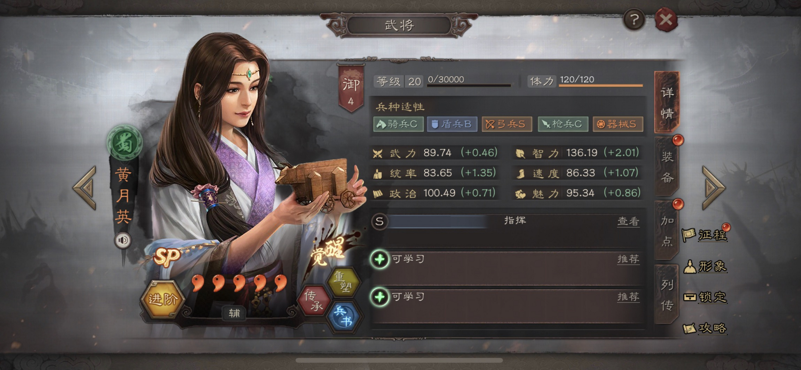 三国志战略版甘宁怎么搭配战法