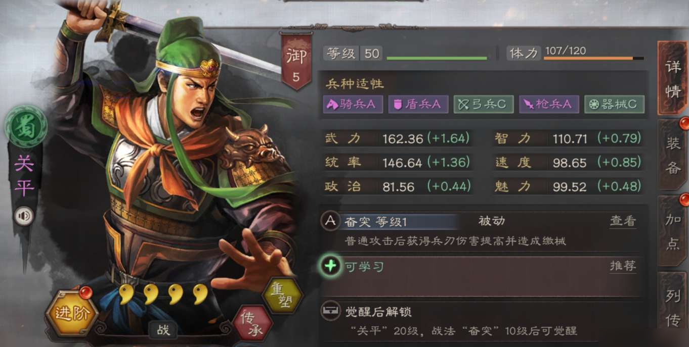 三国志战略版前期开荒混搭怎么选