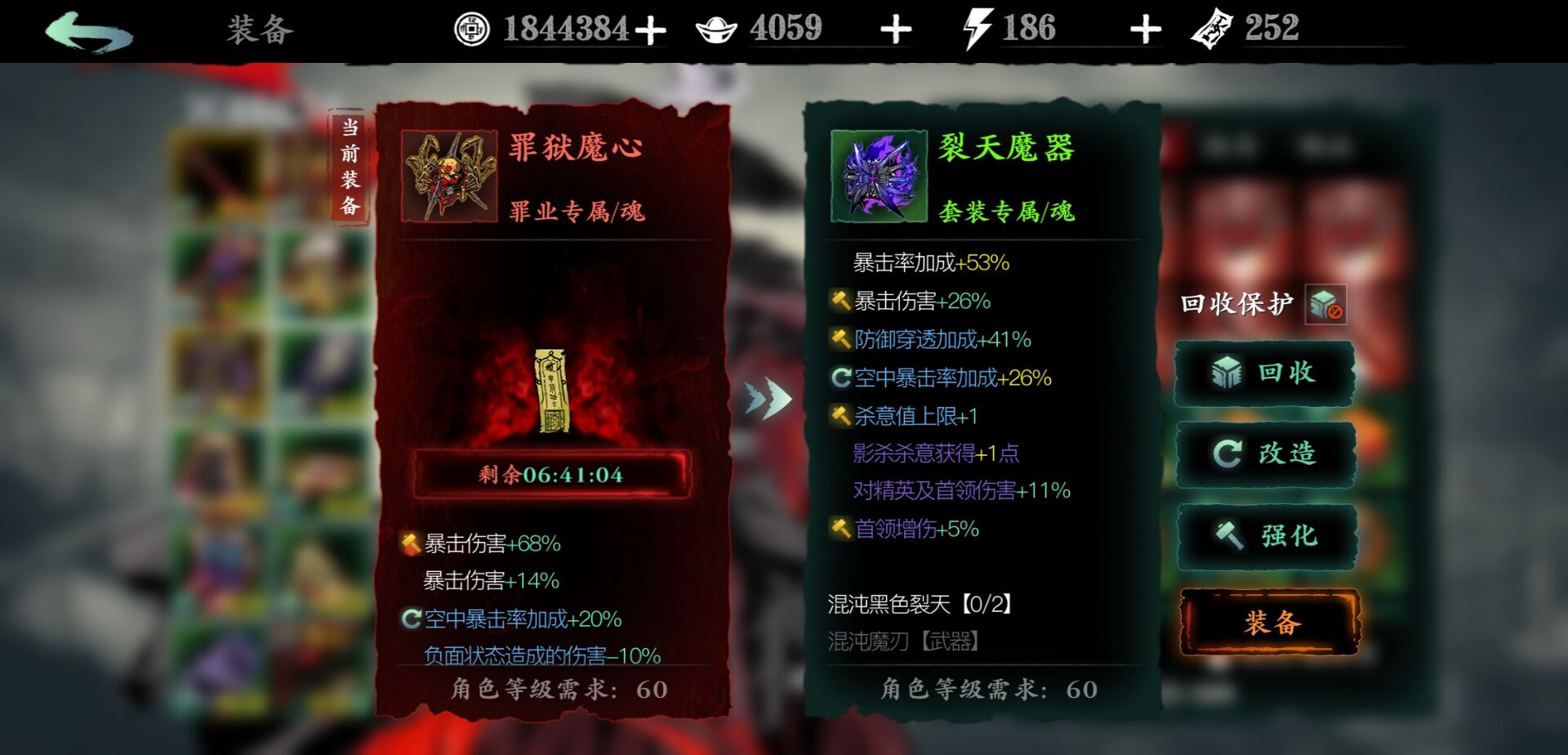 影之刃3罪业装备怎么解开