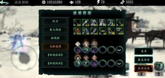 影之刃3如何连招