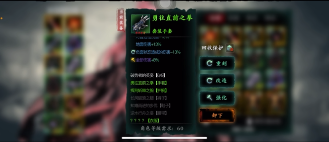 影之刃3炽刃60级技能链心法