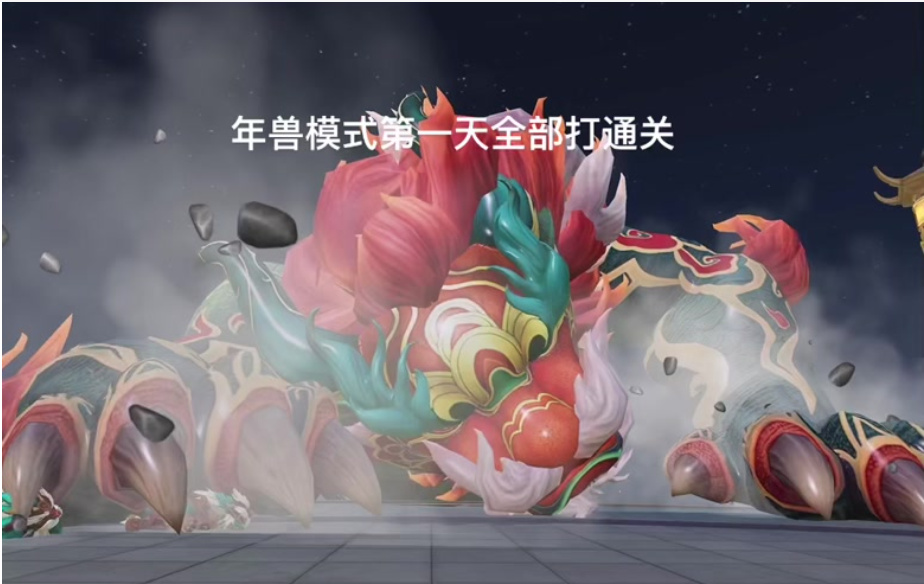 绝地求生怎么改年兽模式