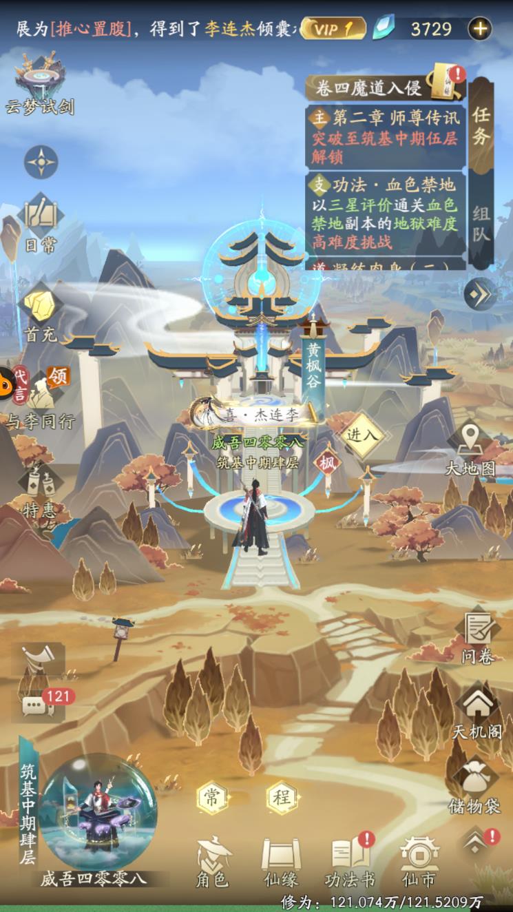 凡人修仙传人界篇灵兽山银莲在哪