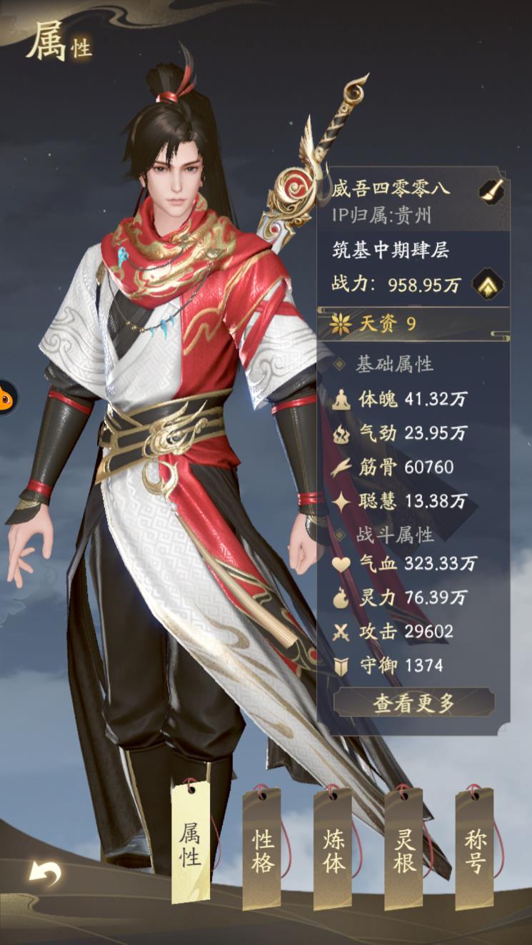 凡人修仙传人界篇灵兽山银莲在哪