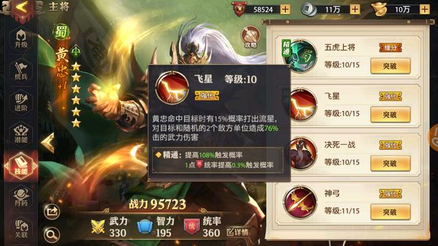 少年三国志零的阵容怎么搭配