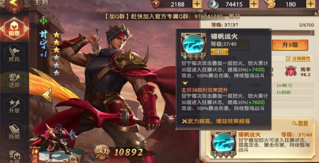 少年三国志零的阵容怎么搭配