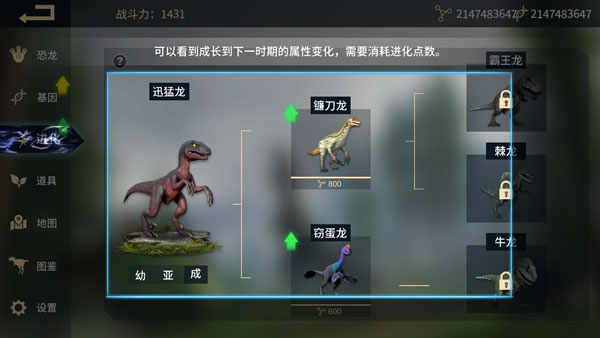 恐龙岛怎么选恐龙的