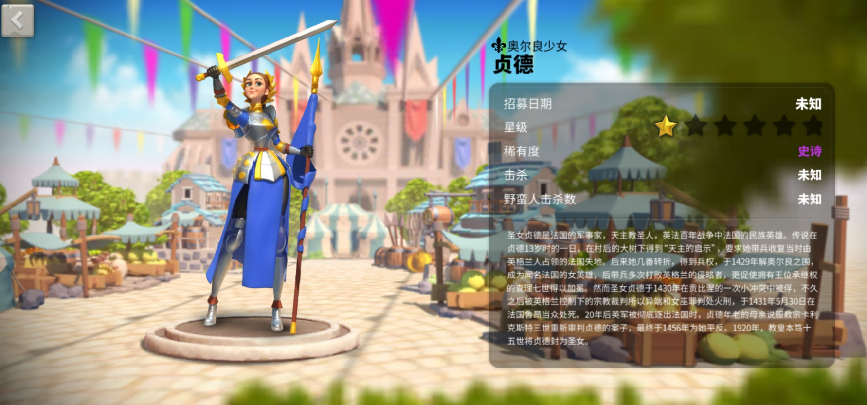 万国觉醒如何拥有副将